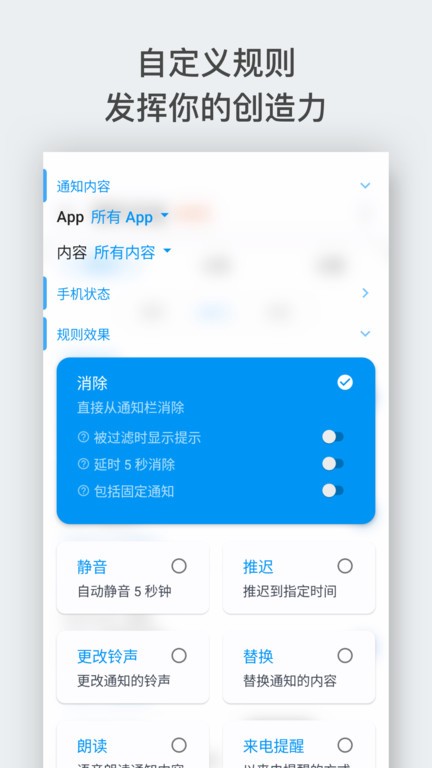通知滤盒app最新版下载 v3.4.0 安卓版