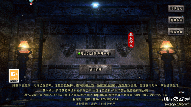 原始传奇1.76怀旧版本下载 v1.9.752 安卓最新版
