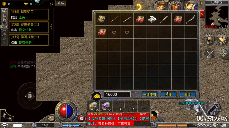 原始传奇1.76怀旧版本下载 v1.9.752 安卓最新版