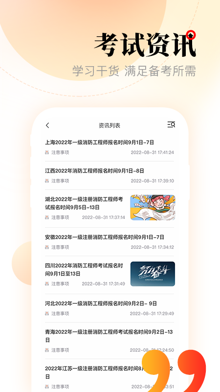 网校在线课堂官方版 v4.0.6 最新版
