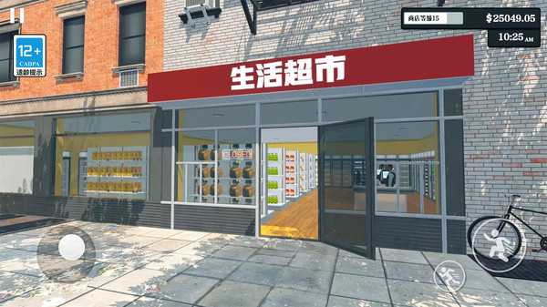 超市经营模拟器手机版下载 v1.0.6 安卓版