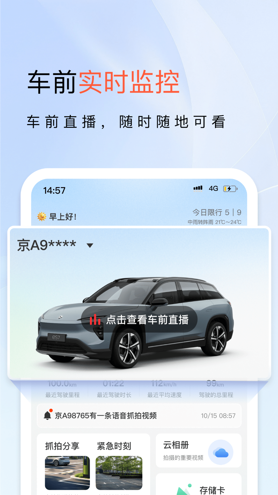 小万出行app出行版 v7.0.0 最新版