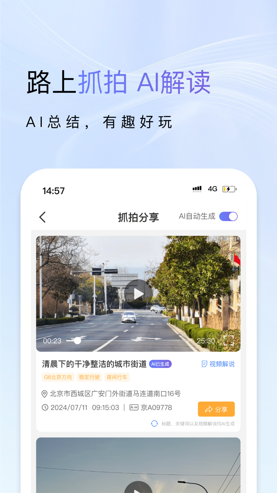 小万出行app出行版 v7.0.0 最新版