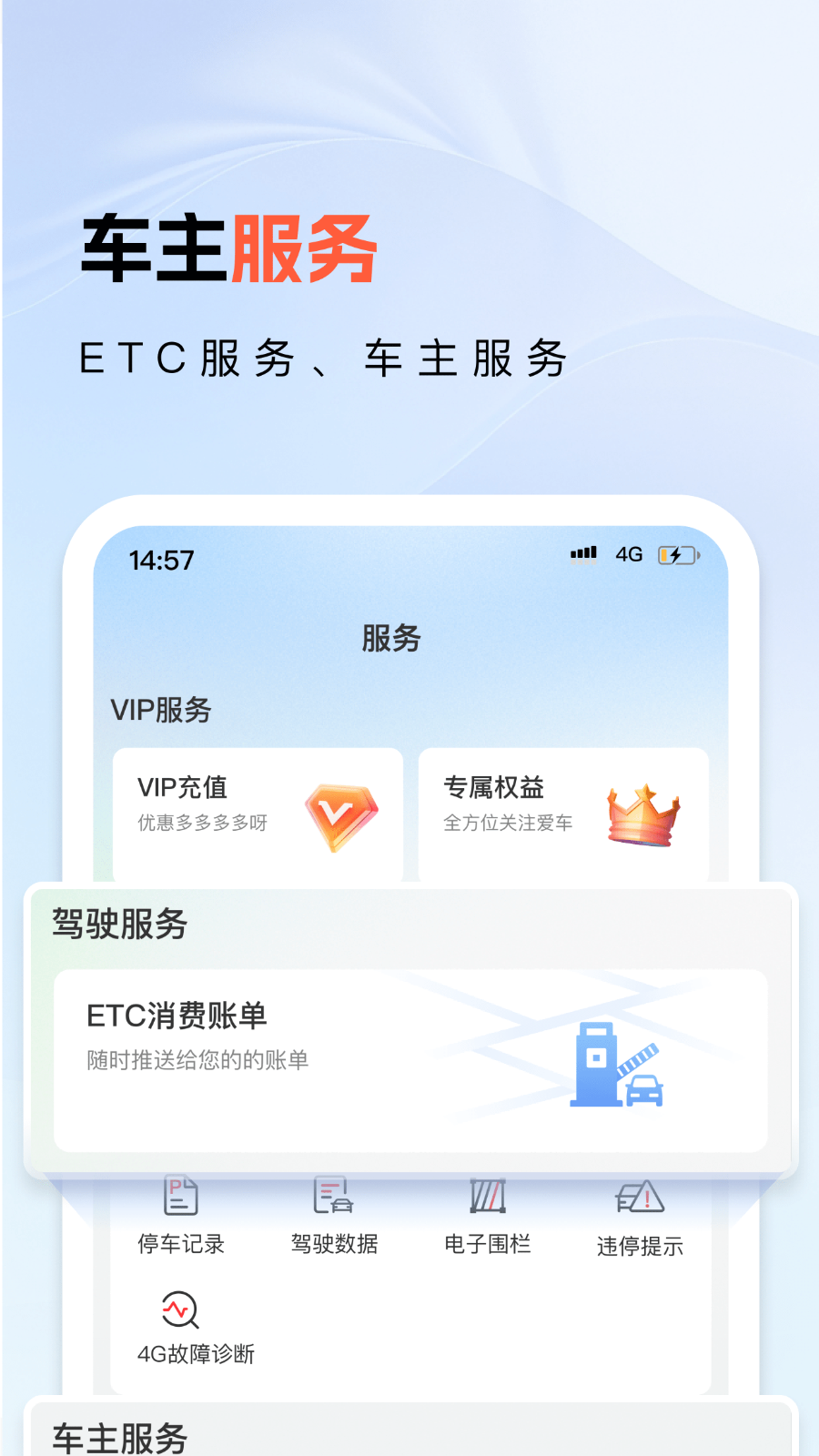 小万出行app出行版 v7.0.0 最新版