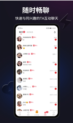 闪月app下载 v1.4.5 官方版