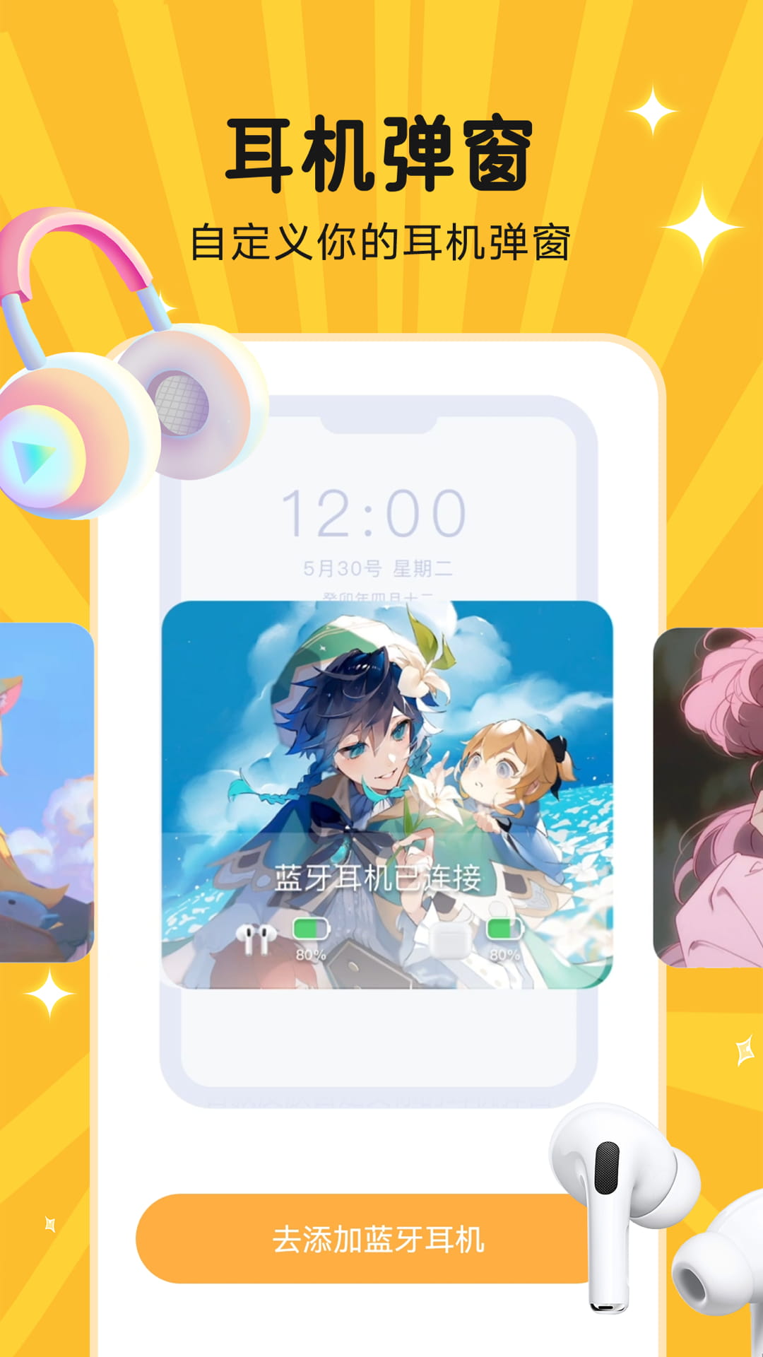 图图乐壁纸app下载安卓版 v2.3.1 手机版
