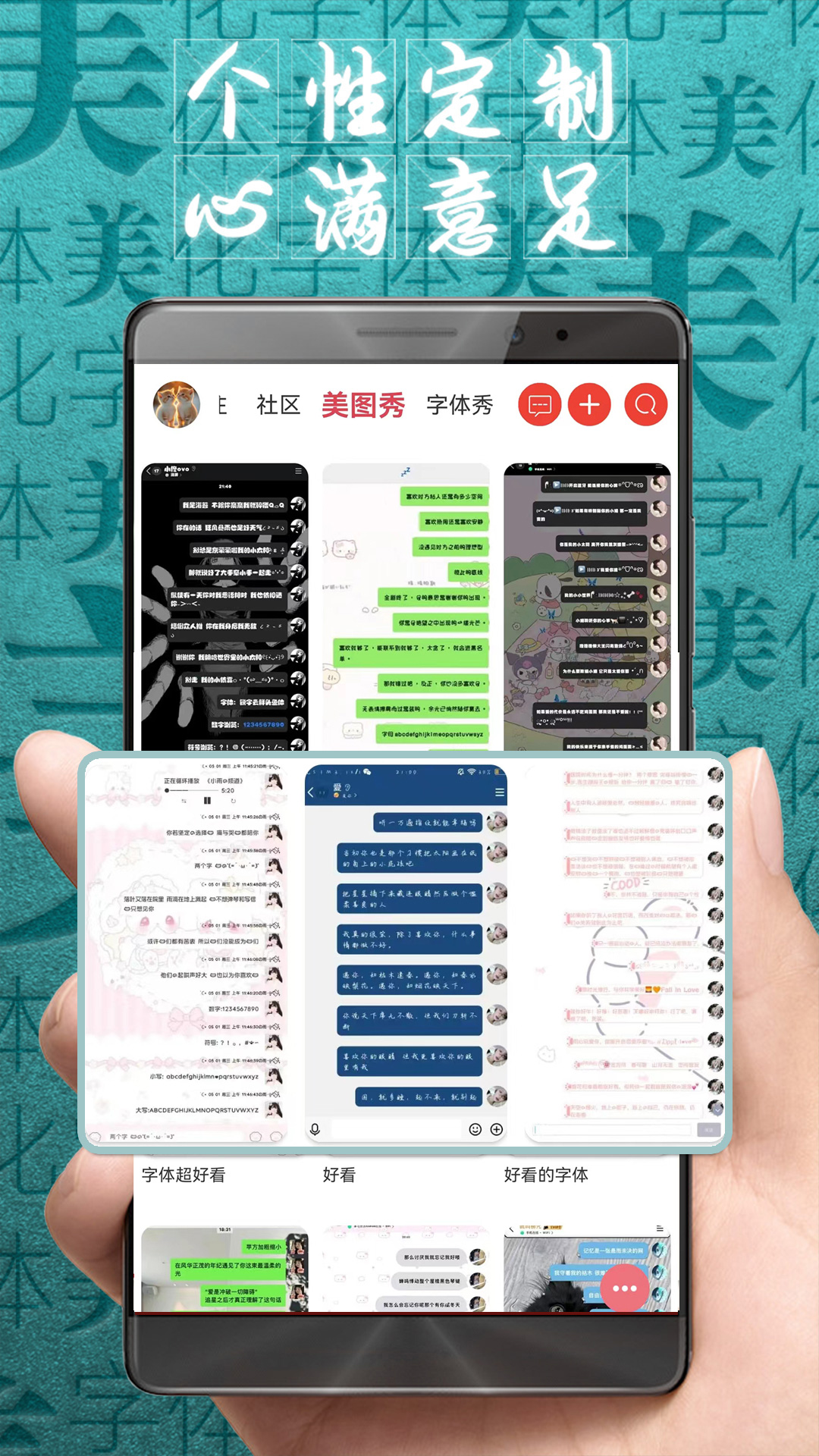 字体美化大师oppo完整版下载 v8.14.2 安卓最新版