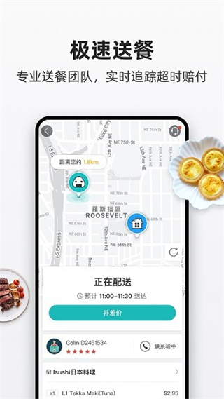 饭团外卖app手机版下载 v7.9.1 安卓版