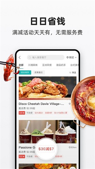 饭团外卖app手机版下载 v7.9.1 安卓版