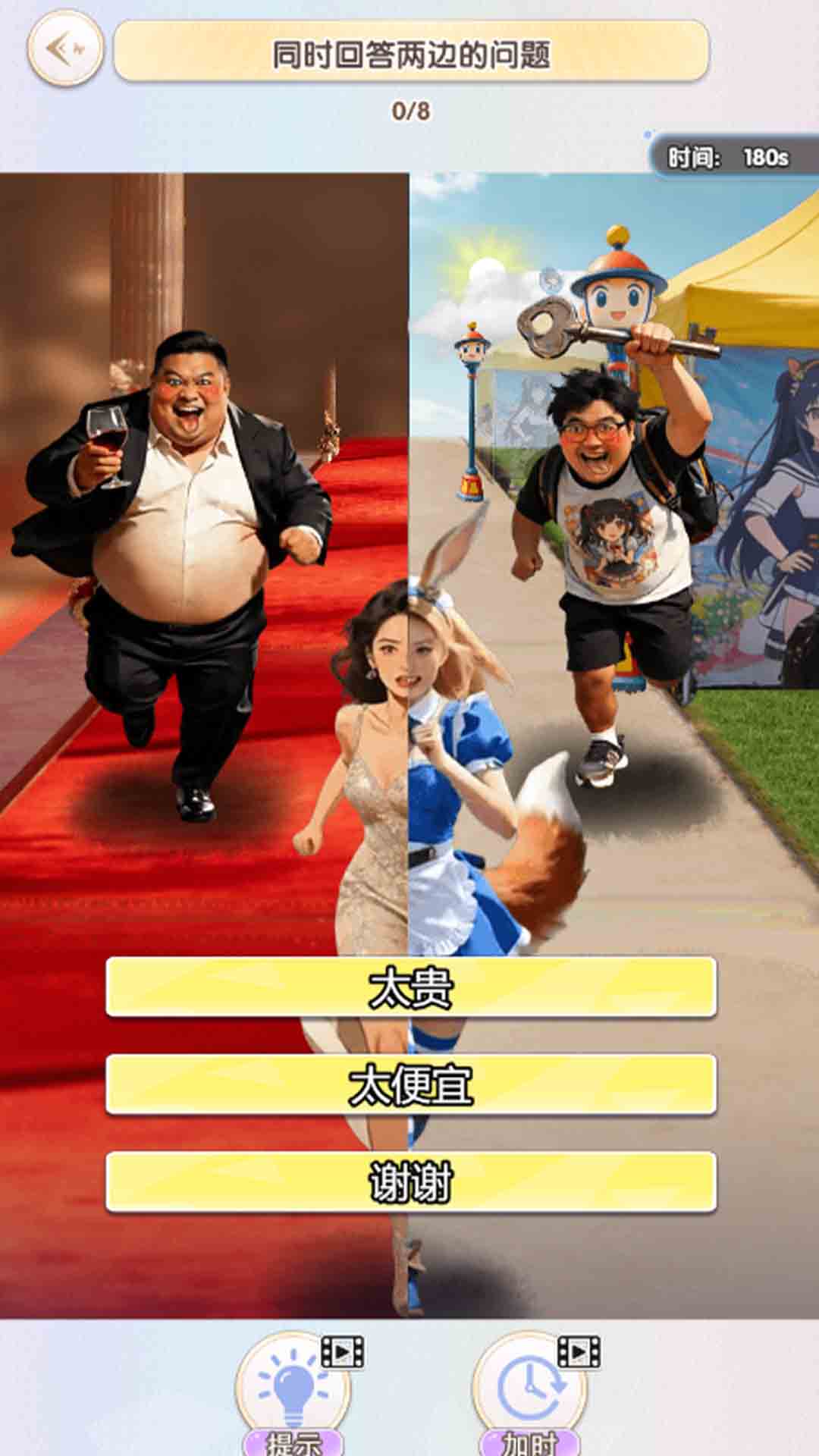 魔力梗传手机版下载 v2025.12.738 安卓版