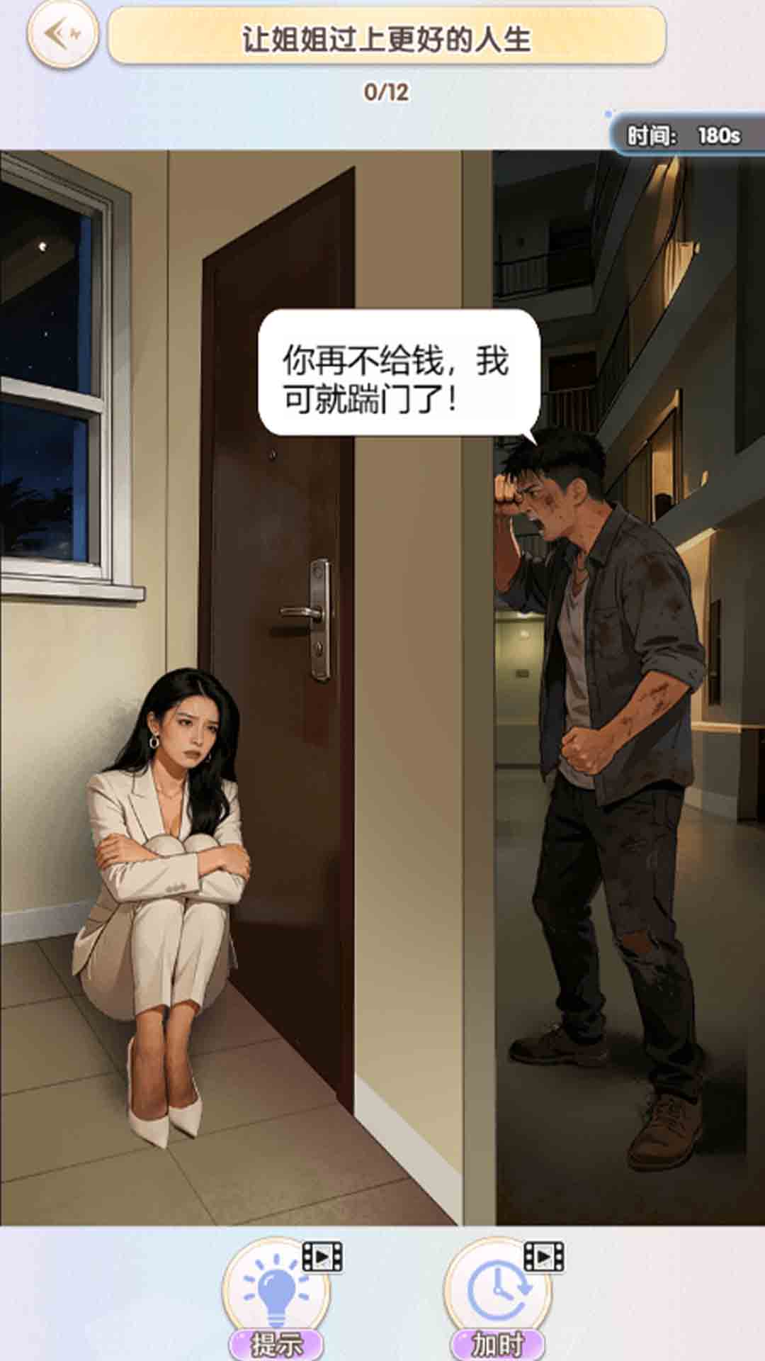 魔力梗传手机版下载 v2025.12.738 安卓版