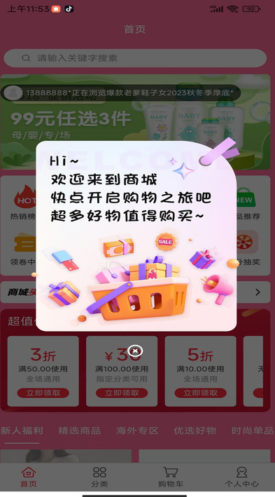 易启向乾app下载 v1.0.1 安卓版