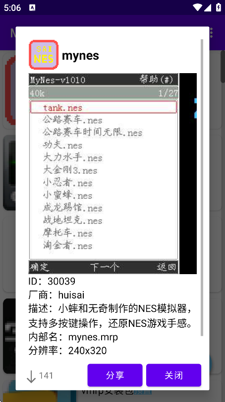 Mrp商店官方版下载 v2.8.9 安卓版