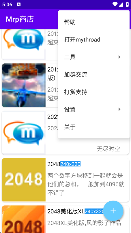 Mrp商店官方版下载 v2.8.9 安卓版