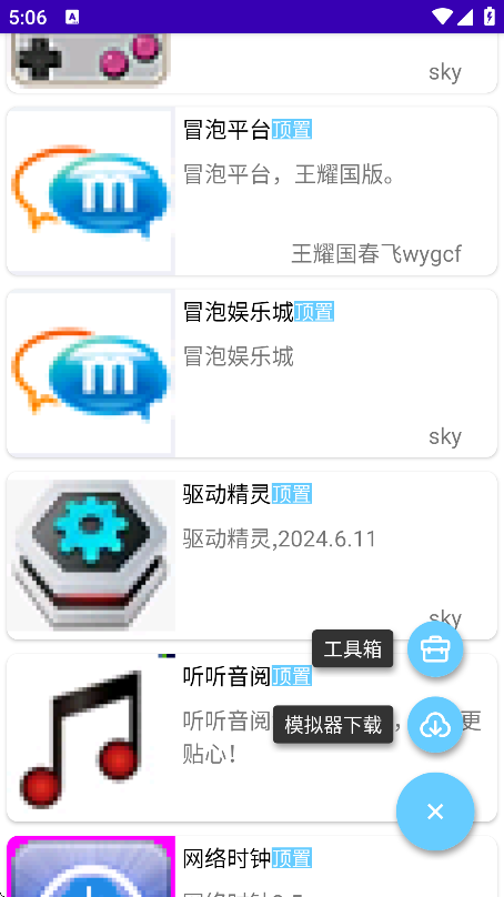 Mrp商店官方版下载 v2.8.9 安卓版