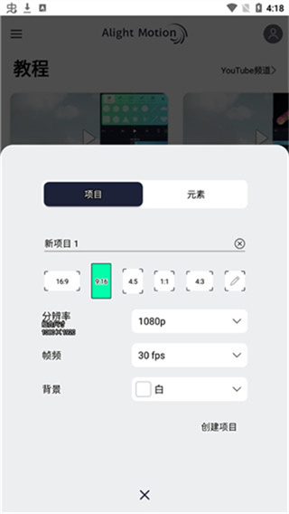 Alight Motion正版下载 v5.0.279