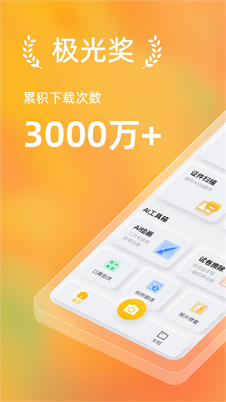 布丁扫描安卓版下载 v3.6.3.2