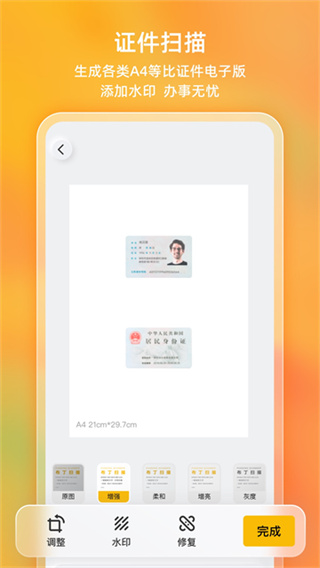布丁扫描安卓版下载 v3.6.3.2