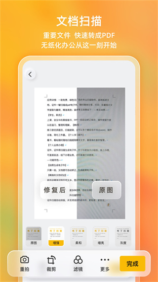 布丁扫描安卓版下载 v3.6.3.2