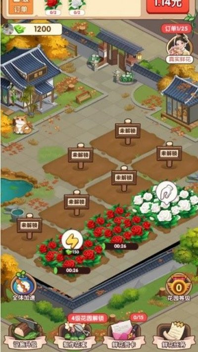 幸福花开红包安卓版 v1.1.7