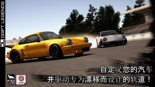 漂移传奇2全车辆解锁版 v1.0
