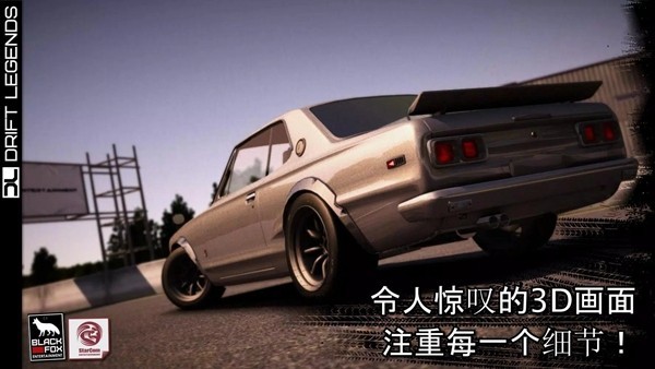 漂移传奇2全车辆解锁版 v1.0