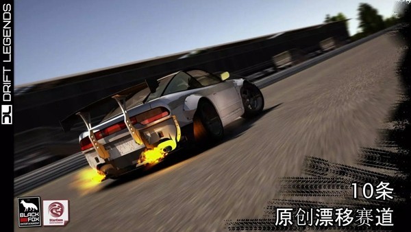 漂移传奇2全车辆解锁版 v1.0