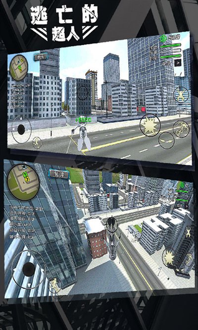 逃亡的超人安卓版 v1.5.0