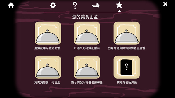 锈湖旅馆下载 v3.1.6