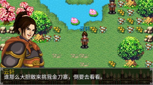 豪杰天下精忠岳飞上帝版手机版 v1.5