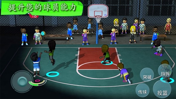 街头篮球联盟无限金币安卓版 v7.1.3