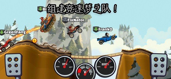登山赛车2手游内置菜单安卓版 v1.57.0 登山赛车2手游内置菜单安卓版 v1.57.0