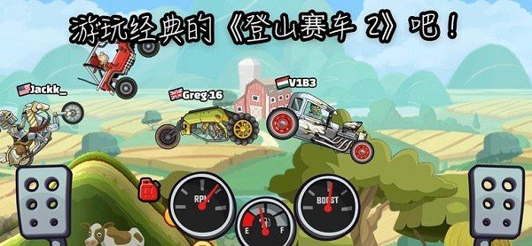 登山赛车2手游内置菜单安卓版 v1.57.0 登山赛车2手游内置菜单安卓版 v1.57.0