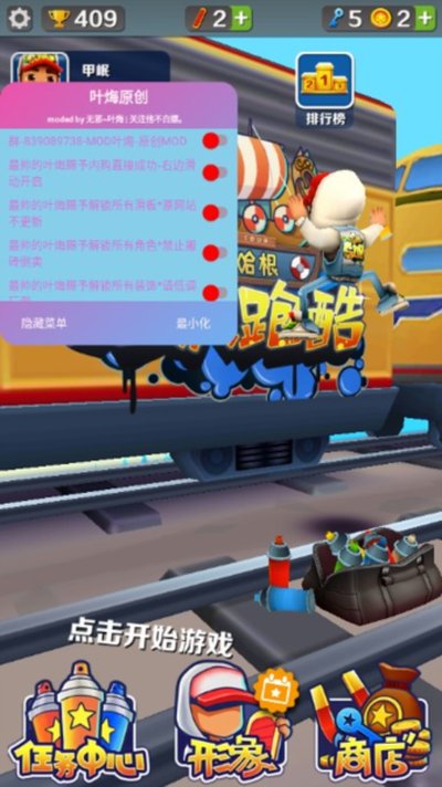地铁跑酷哥本哈根内置菜单安卓版 v3.20.0