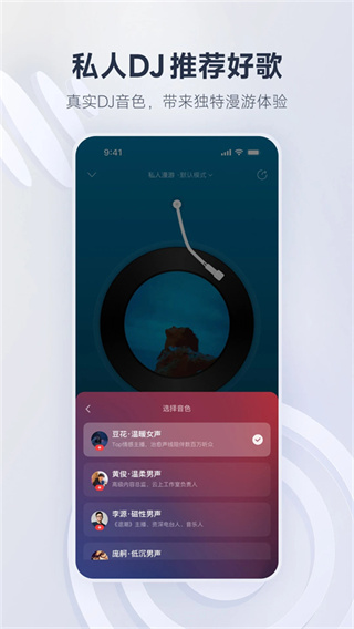 网易云音乐下载安装2026最新版本安卓版 v9.5.50