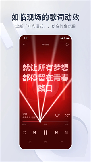 网易云音乐下载安装2026最新版本安卓版 v9.5.50