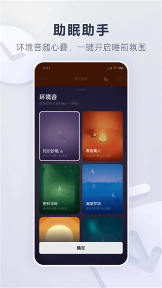 网易云音乐下载安装2026最新版本安卓版 v9.5.50