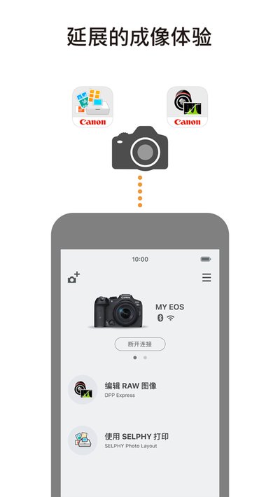 Canon Camera Connect佳能app官方版 v3.2.30.34