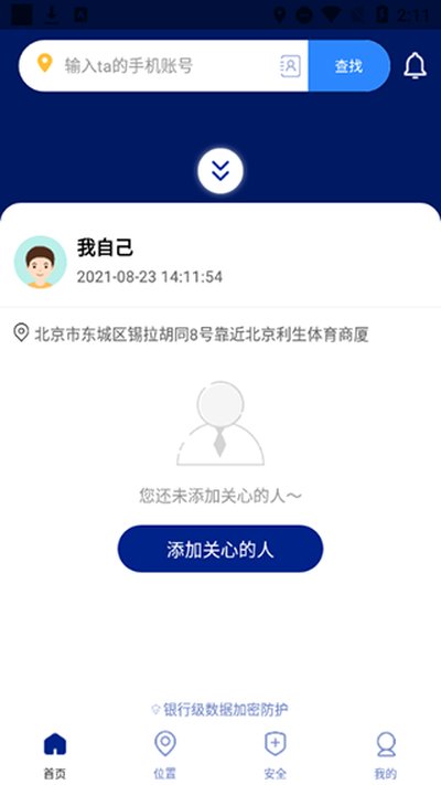 TravelBoast旅行地图app官方版 v1.5.2