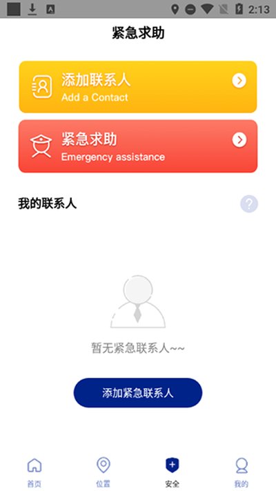 TravelBoast旅行地图app官方版 v1.5.2