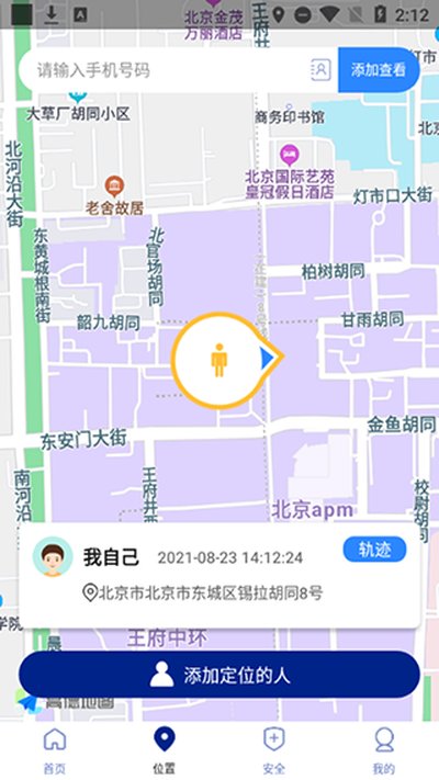 TravelBoast旅行地图app官方版 v1.5.2