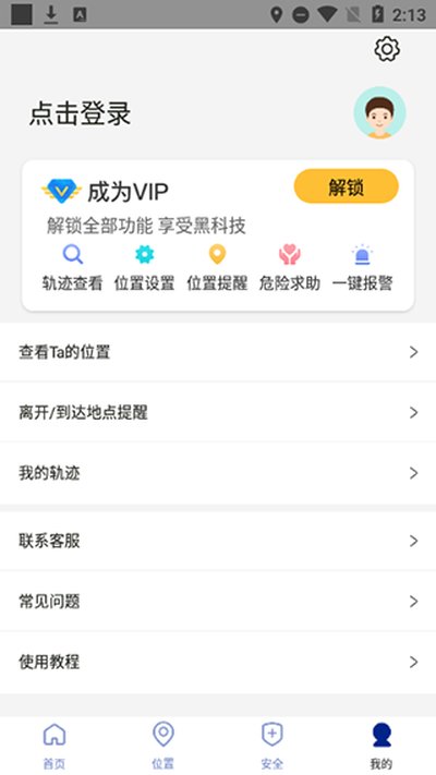 TravelBoast旅行地图app官方版 v1.5.2