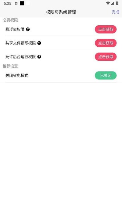 听雨游戏厅2最新版本下载安装 v1.8.12