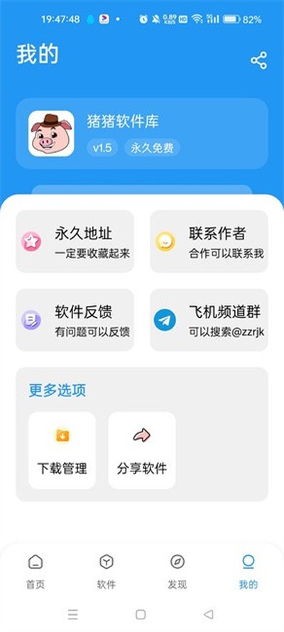 猪猪软件库最新版 v2.6.1