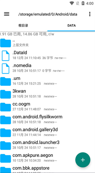 re文件管理器安卓版下载 v4.12.7 手机版