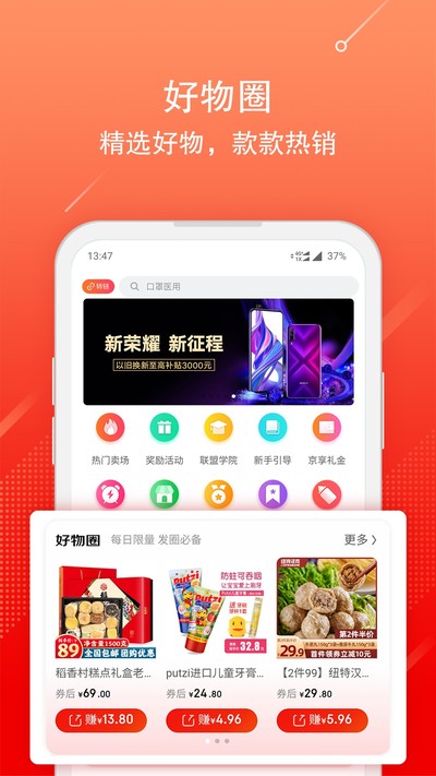 京粉2026最新版本 v3.13.62