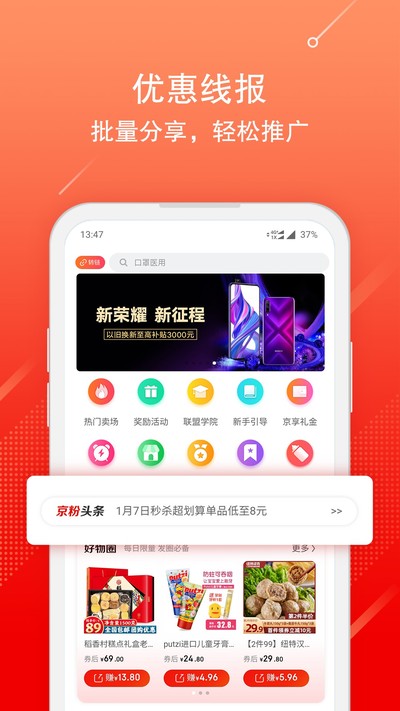 京粉2026最新版本 v3.13.62