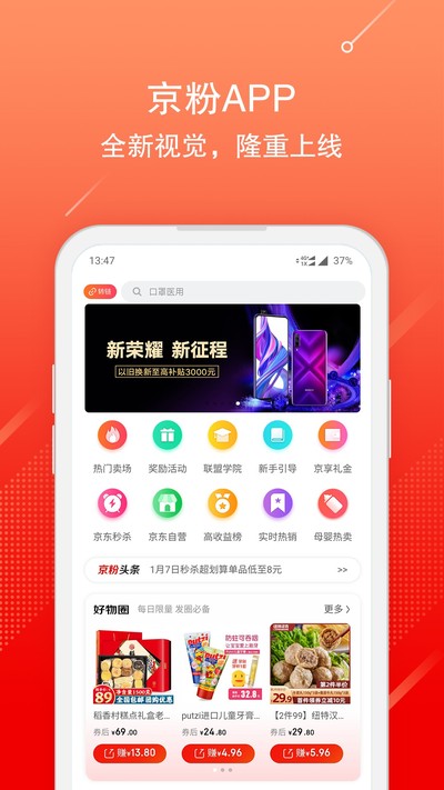 京粉2026最新版本 v3.13.62