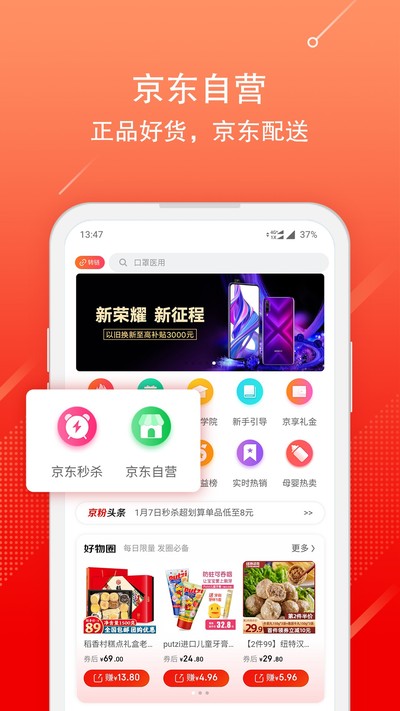 京粉2026最新版本 v3.13.62