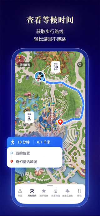 上海迪士尼度假区app下载最新版 v13.9.0 安卓版